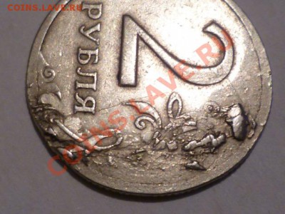 2 руб 1998 г - P1050236.JPG