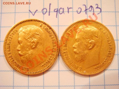 Николай II 5 рублей1898 - DSC08299 Н2-5.JPG