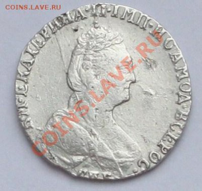 Гривенник 1778, перегравировка? - 1.JPG