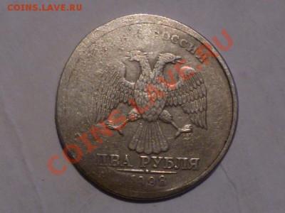 2 руб 1998 г - P1050234.JPG