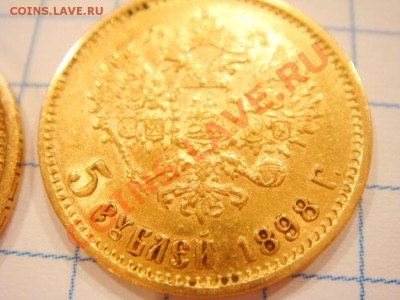 Николай II 5 рублей1898 - DSC08304 Н2НН.JPG