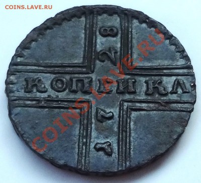 КОПИКɅ 1728г. конь парящий - DSC02677.JPG