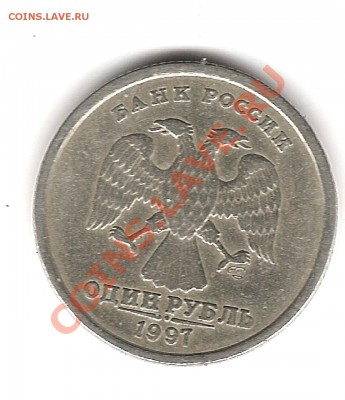 1 руб 1997 гЖирный полный раскол-КРАСАВЕЦ 1.02.13г 22.00 - Изображение 127