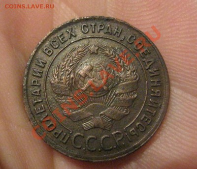 1 копейка 1925г. - IMG_1739.JPG
