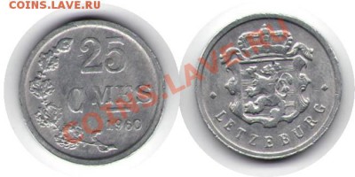 >L< Люксембург 25 сентим 1960 до 02.02.13 21:45 - Люксембург 25 сентим 60