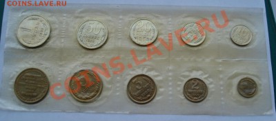 Набор годовой 1969 СССР до 22:00 01.02.13+15 - DSC09344.JPG