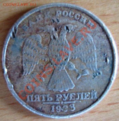 5 РУБЛЕЙ 199. г.идентификация. - IMG_1058