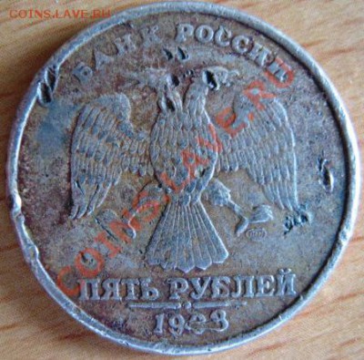 5 РУБЛЕЙ 199. г.идентификация. - IMG_1062