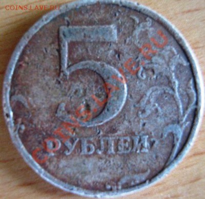5 РУБЛЕЙ 199. г.идентификация. - IMG_1064