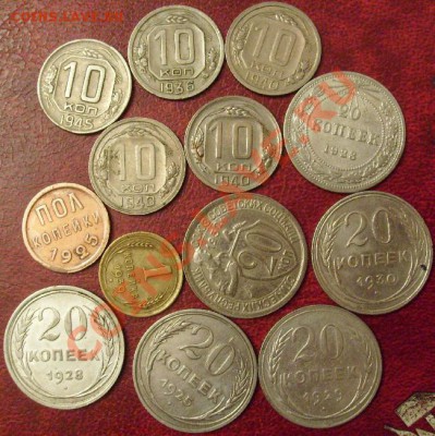 Лот монеток СССР разных годов до 01.02.2013г. в 22.10 вр.Мос - S7300055.JPG