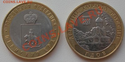 10 р. БИМ 2007,10г.г. Гдов, Пермский край - IMG_5853.JPG