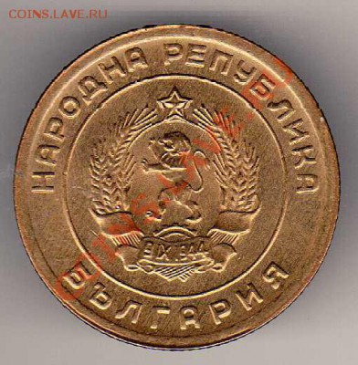 Болгария 3 стотинки 1951 до 04.02.13 в 22.00мск (3920) - img527