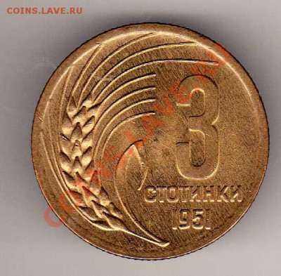 Болгария 3 стотинки 1951 до 04.02.13 в 22.00мск (3920) - img541