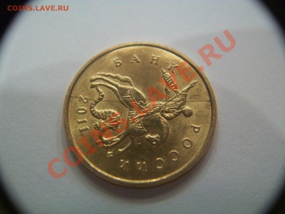 Только сутки, 10коп. 2011г.,полный раскол,до 30.01.13  23-00 - 102_2387.JPG