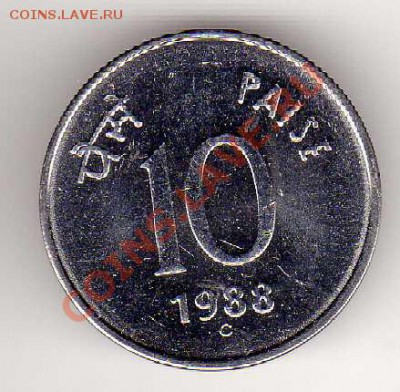 Индия 10 пайса 1988 до 04.02.13 в 22.00мск (3920) - img542