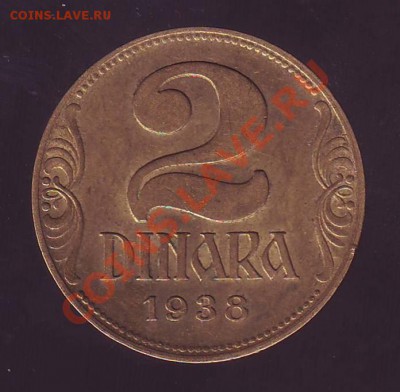 Югославия.2 Динара.1938. до 05.02.13 в 22.00мск - 2 динара 1938.JPG