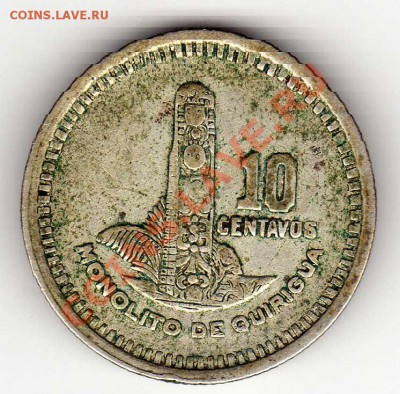 Ag Гватемала 10 сентаво 1952 до 04.02.13 в 22.00мск (4109) - img603
