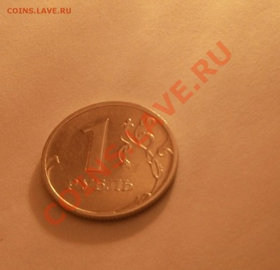 1 рубль 2003 с пятнышком Оценка - P1290650