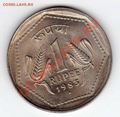 Индия рупия 1983 до 04.02.13 в 22.00мск - img618