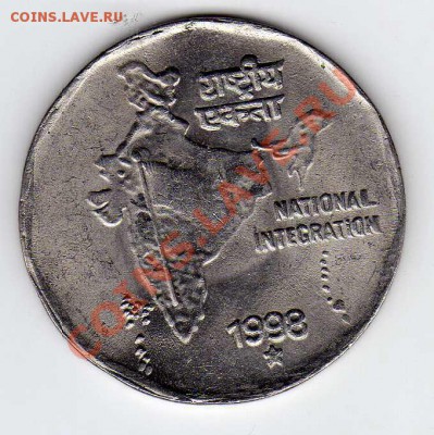 Индия 2 рупии 1998 Интеграция до 04.02.13 в 22.00мск - img581