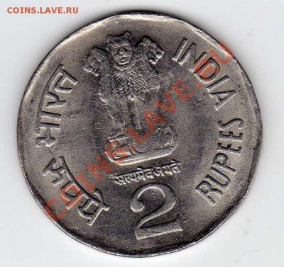 Индия 2 рупии 1998 Интеграция до 04.02.13 в 22.00мск - img619