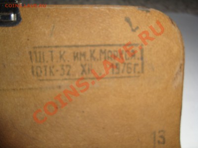 офицерский планшет 1976 года до 2 февраля 22-22 МСК - 010.JPG