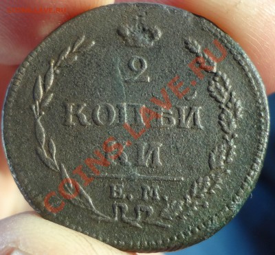 Две двушки с большими цифрами 1797,1810 г.г. - DSC02712.JPG