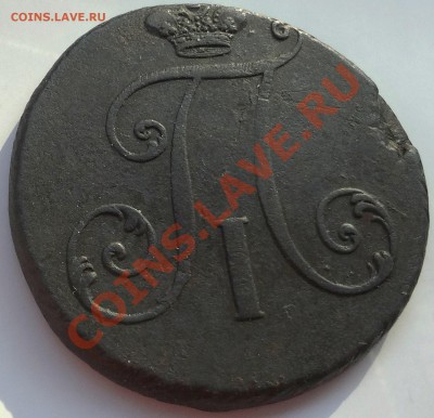 Две двушки с большими цифрами 1797,1810 г.г. - DSC02666.JPG