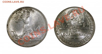 Полтинник 1924 ТР, с блеском_______6.02.2013 (Вторник) 22:10 - 50-24