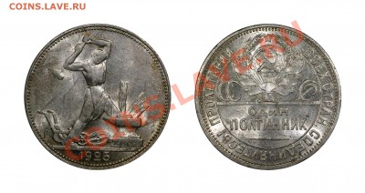 Полтинник 1925, с блеском__________6.02.2013 (Вторник) 22:10 - 50-25