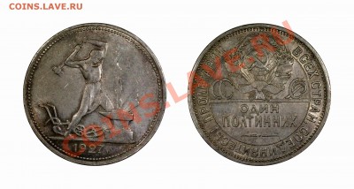 Полтинник 1927, бюджетный__________6.02.2013 (Вторник) 22:10 - 50-27