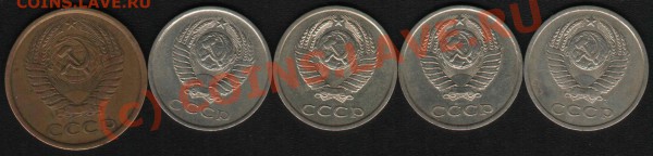 5 копеек,20 копеек 1978,1981гг. РАЗНОВИДЫ. - Раз 1
