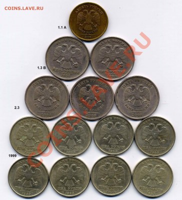 10р.2009м шт.1.1А +5р. 1998м шт.В , 2008сп шт.2.3+2р.1999сп - Untitled-3