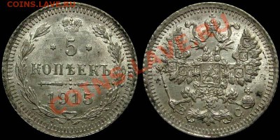 5 копеек 1915 вс (штемпельный блеск) - 5kop1915
