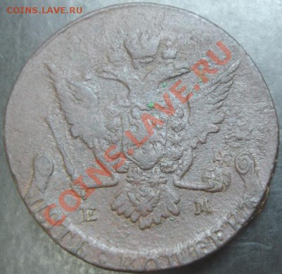 5 коп.1770 года до 22-00 05.02.13 года - DSC00030.JPG