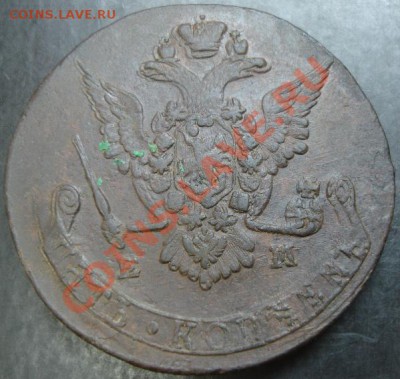 5 коп.1777 года до 22-00 05.02.13 года - DSC00032.JPG