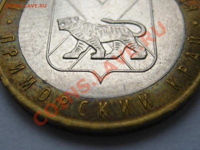 10 р. БМ Приморский край - шт.Р - ? - IMG_0006.JPG