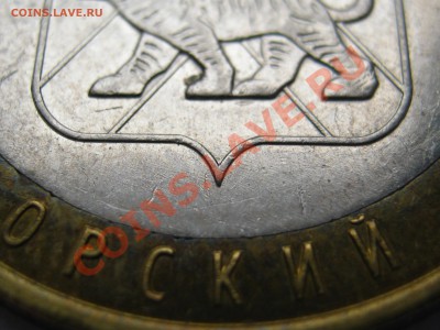 10 р. БМ Приморский край - шт.Р - ? - IMG_0005.JPG