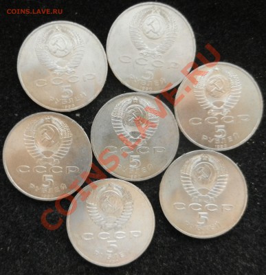 5 рублей 1990 год "Успенский собор" 7 шт до 4.02.13 №1 - DSCN4113.JPG