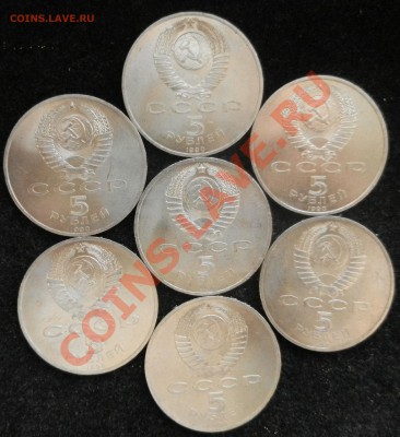 5 рублей 1990 год "Успенский собор" 7 шт до 4.02.13 №2 - DSCN4116.JPG