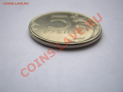 5 руб. 2012г. ММД - гурт, брак? - IMG_0022.JPG