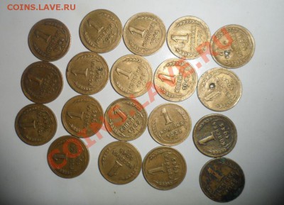 1 копейка 1945---19 шт. Короткий аук 1.02.2013 - 9.JPG