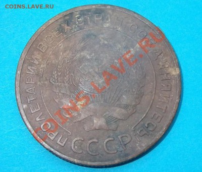 5 копеек 1934г - 2