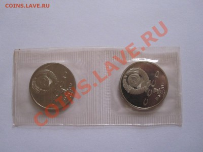 1 рубль Бородино (2 монеты) ПРУФ 1987 01.02.2013 21:30 МСК - IMG_6744.JPG