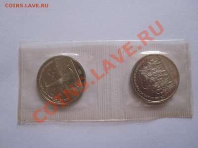 1 рубль Бородино (2 монеты) ПРУФ 1987 01.02.2013 21:30 МСК - IMG_6743.JPG