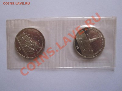 1 рубль Бородино (2 монеты) ПРУФ 1987 01.02.2013 21:30 МСК - IMG_6741.JPG