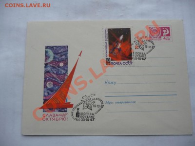 КПД, открытки, марки, фалеристика на монеты - Копия P1090593.JPG