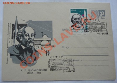 КПД, открытки, марки, фалеристика на монеты - Копия P1090596.JPG