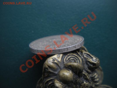 50 копеек 1912 год (ЭБ). До 01.02. В 22.00. - DSCN8004.JPG