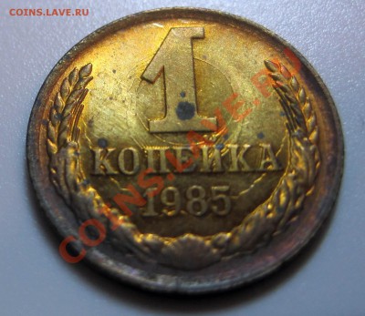 1 копейка 1974 непонятный брак. - IMG_3255.JPG